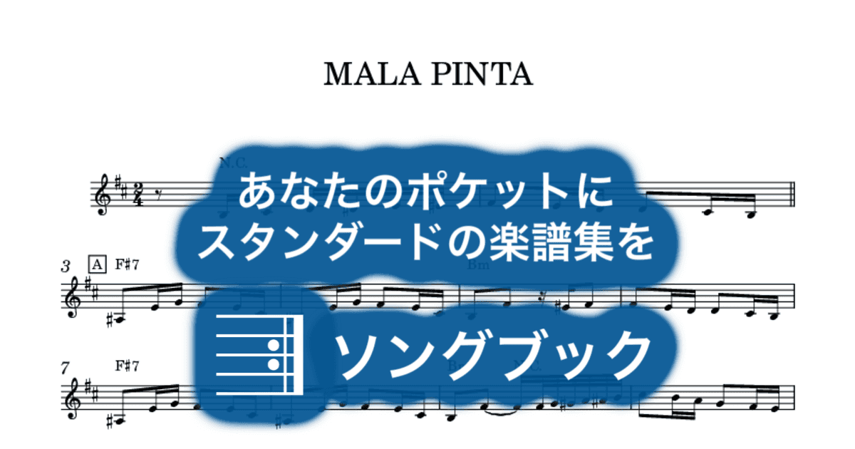 MALA PINTA のサムネイル