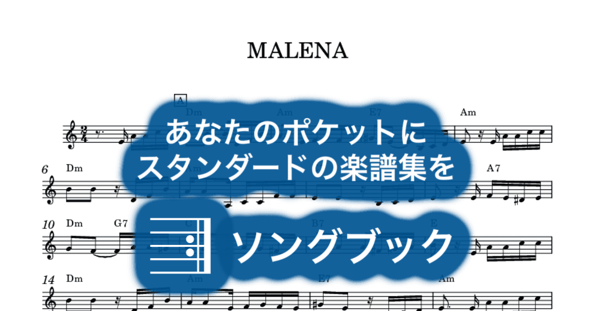 MALENAのサムネイル