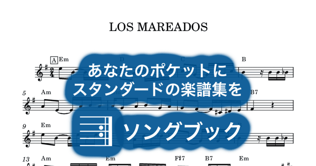 LOS MAREADOS のサムネイル