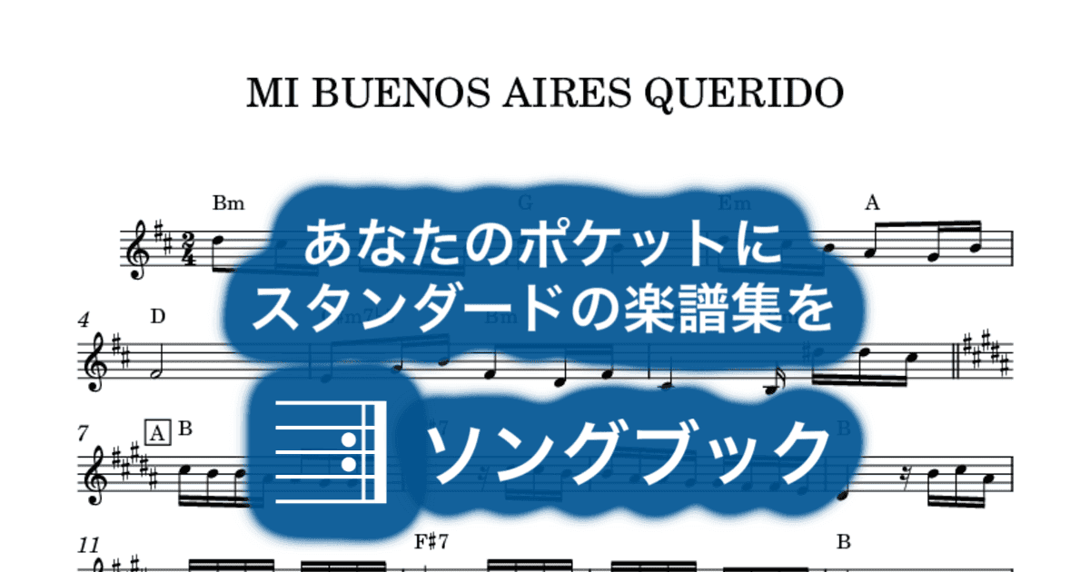 MI BUENOS AIRES QUERIDO のサムネイル