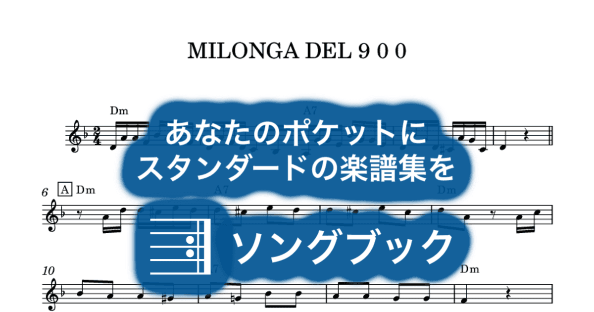 MILONGA DEL 9 0 0のサムネイル