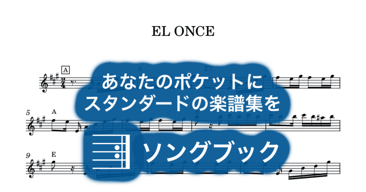 EL ONCEのサムネイル