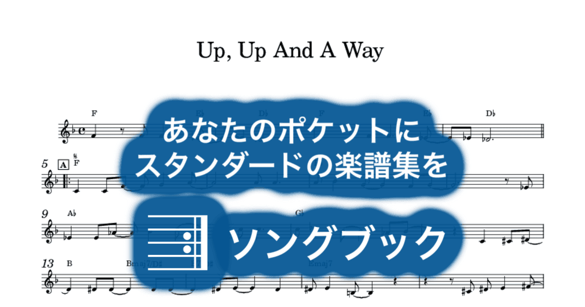 Up, Up And A Wayのサムネイル