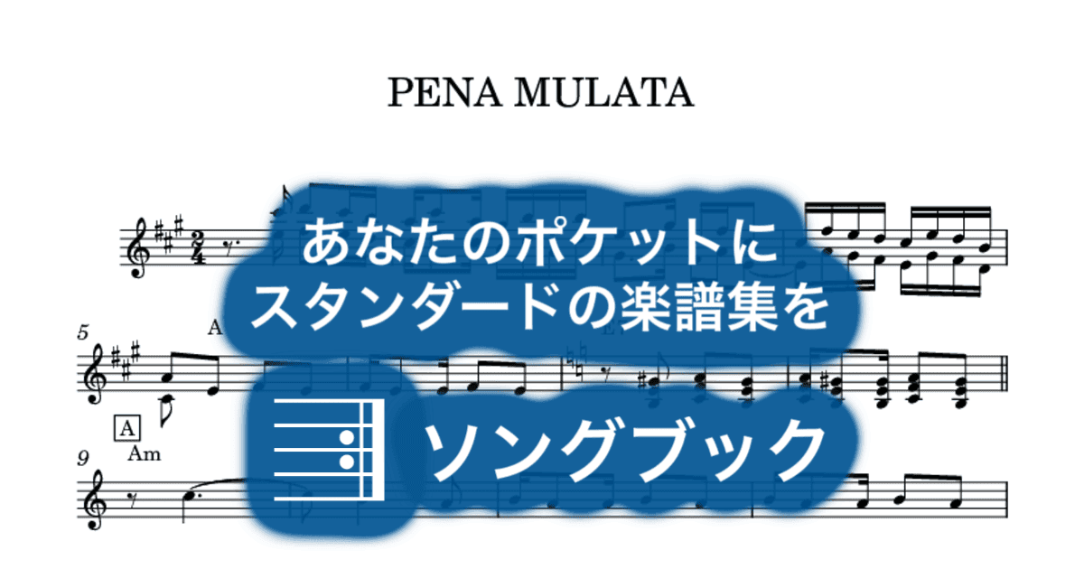 PENA MULATAのサムネイル