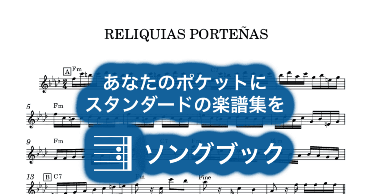 RELIQUIAS PORTEÑAS のサムネイル