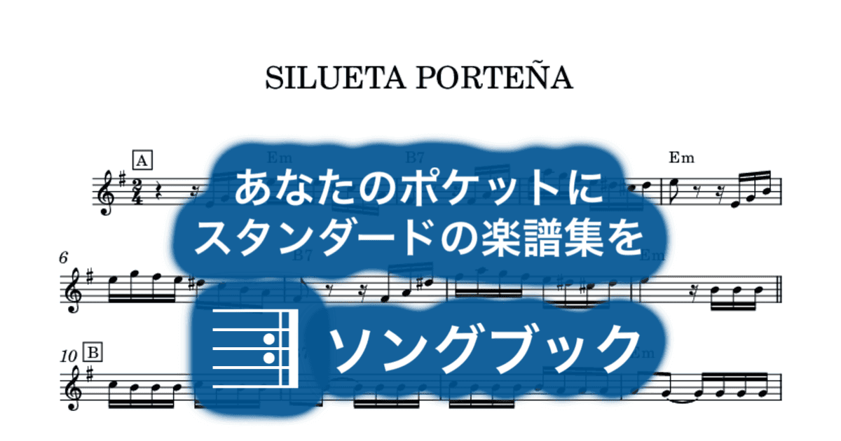 SILUETA PORTEÑAのサムネイル