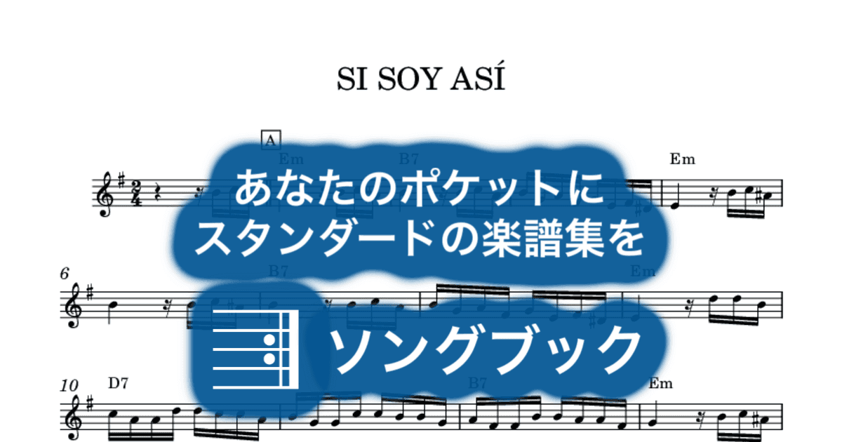 SI SOY ASÍのサムネイル
