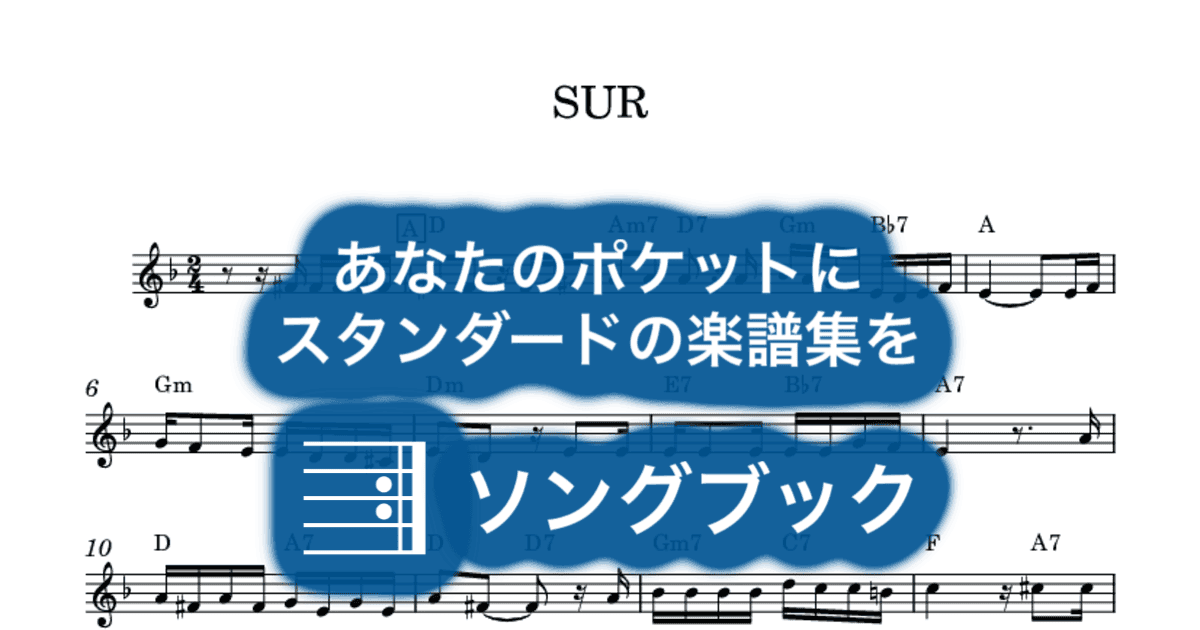 SURのサムネイル