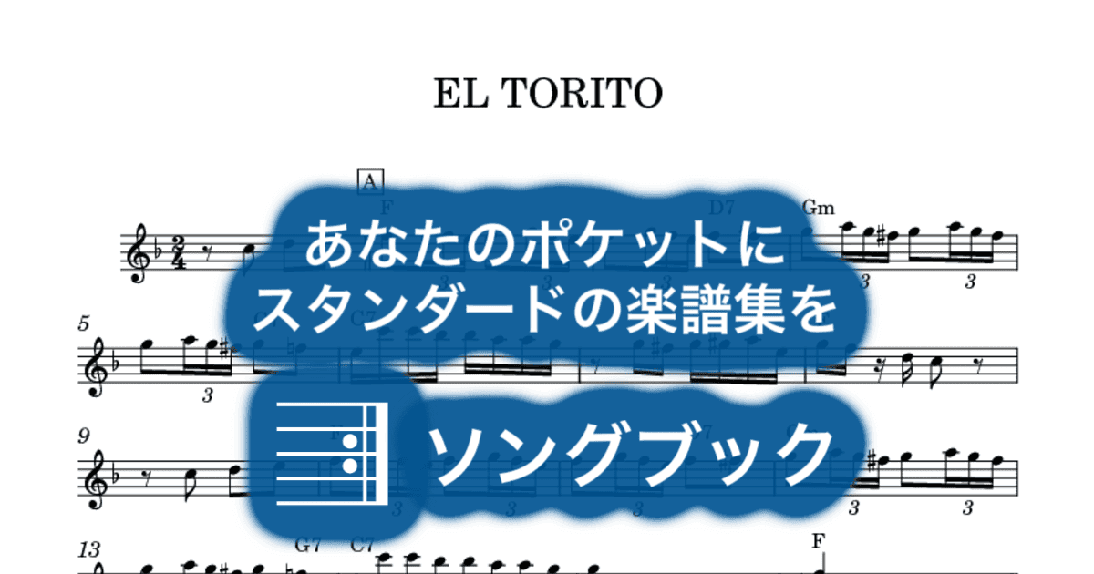 EL TORITOのサムネイル