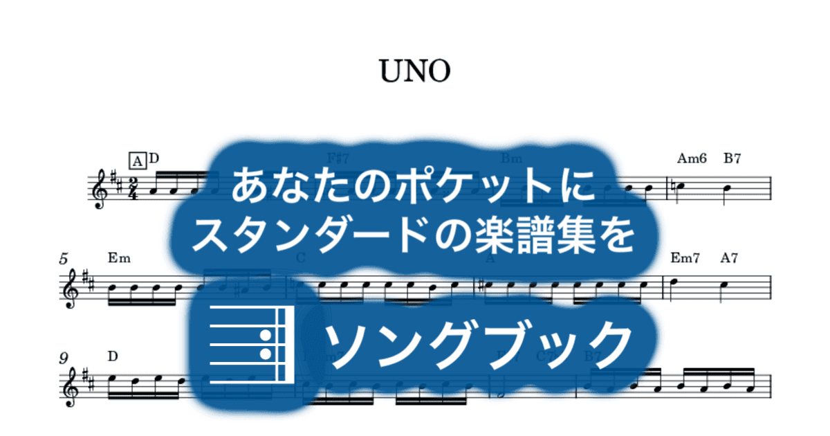 UNO のサムネイル