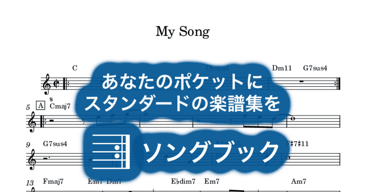 My Songのサムネイル