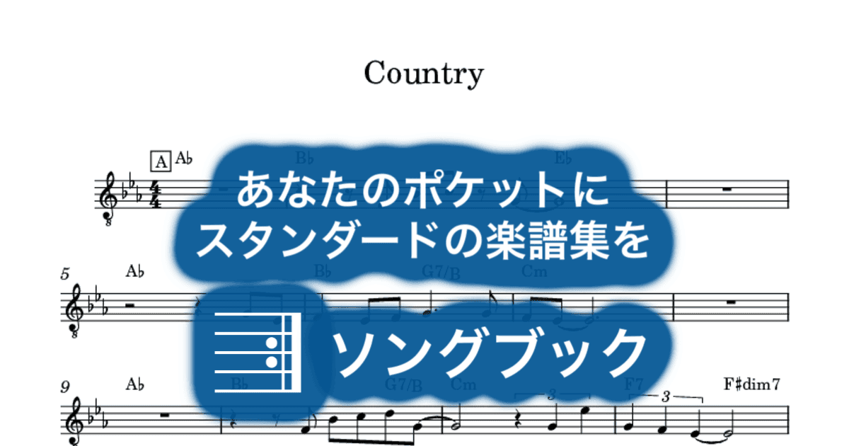 Countryのサムネイル