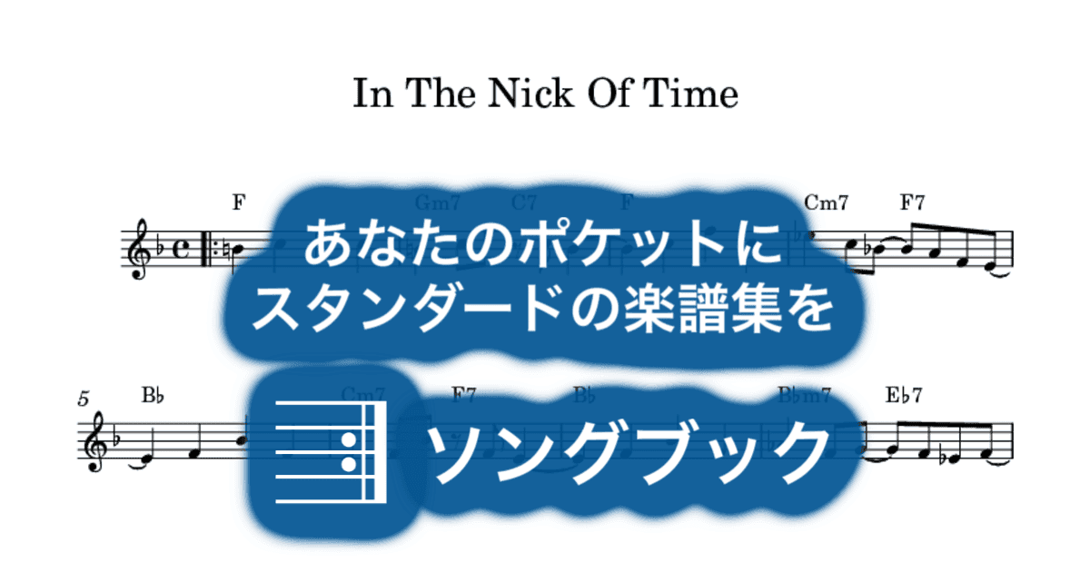 In The Nick Of Timeのサムネイル