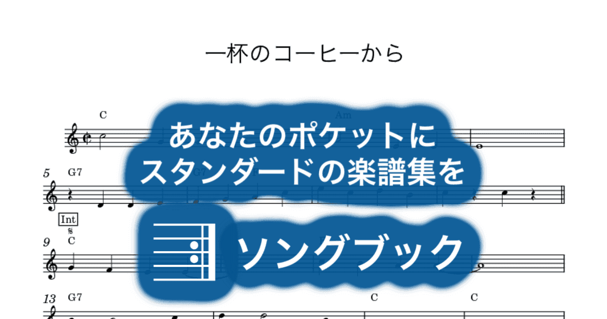 一杯のコーヒーからのサムネイル