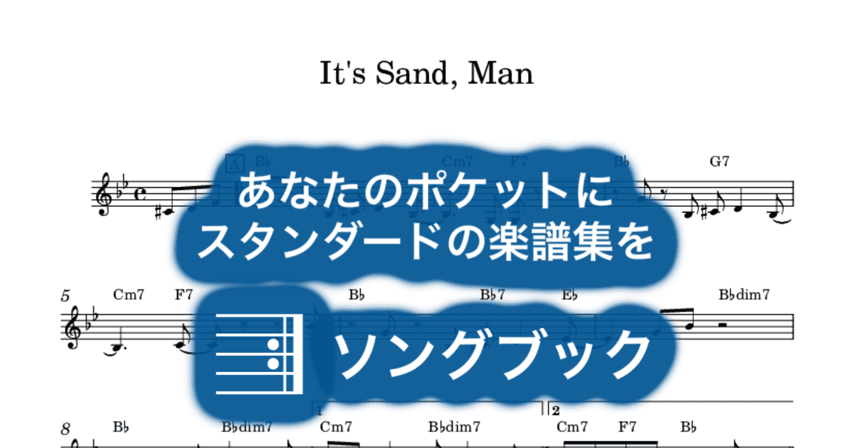 It's Sand, Manのサムネイル