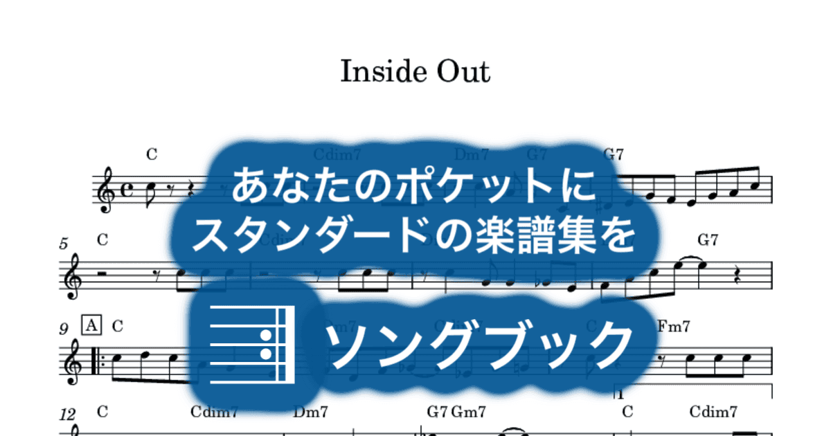 Inside Outのサムネイル