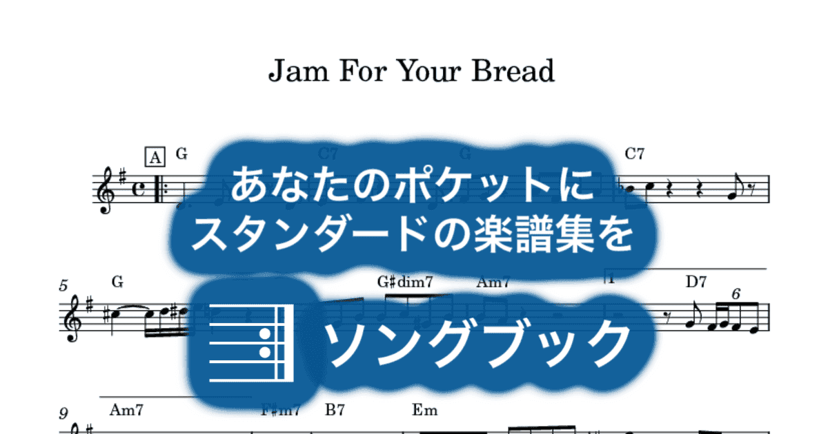 Jam For Your Breadのサムネイル