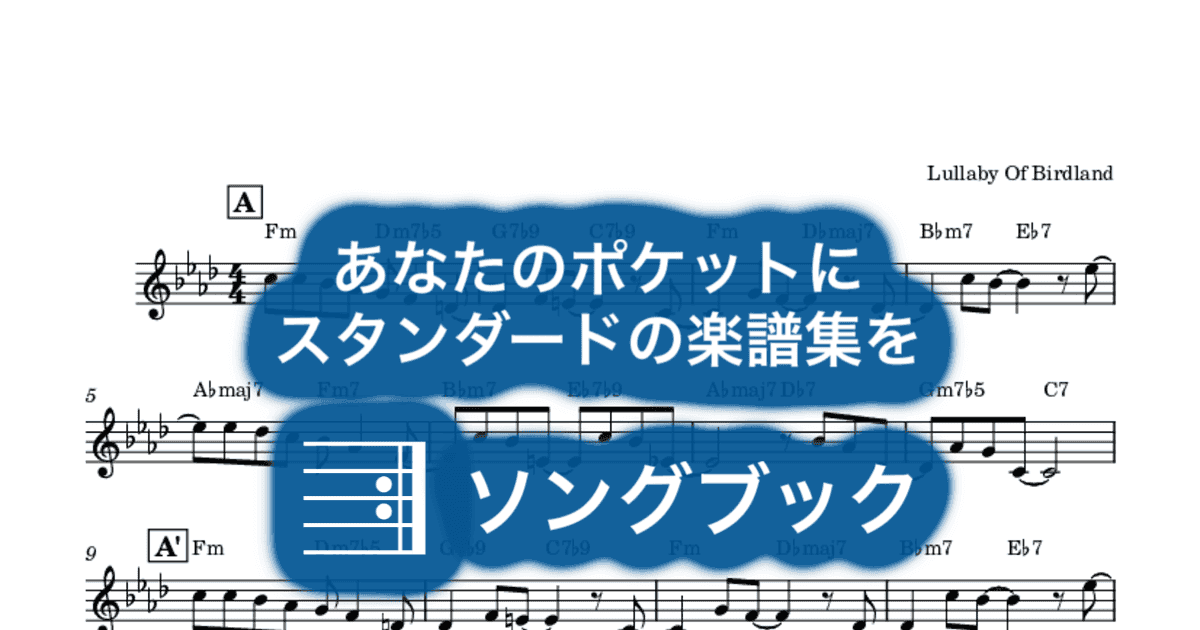 Lullaby Of Birdlandのサムネイル