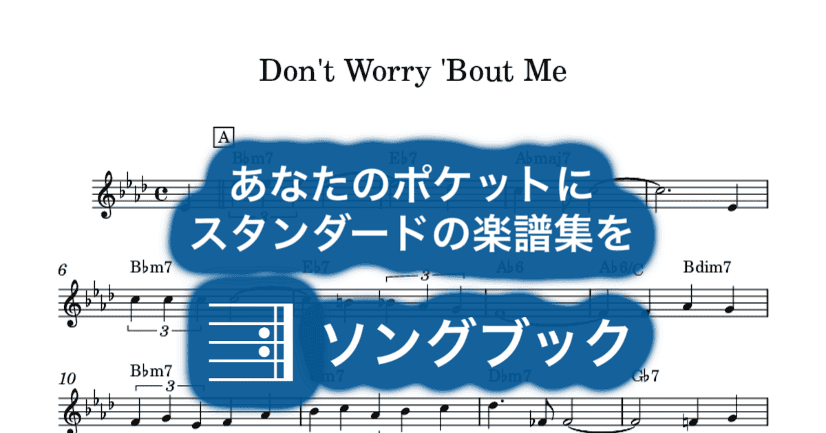 Don't Worry 'Bout Meのサムネイル
