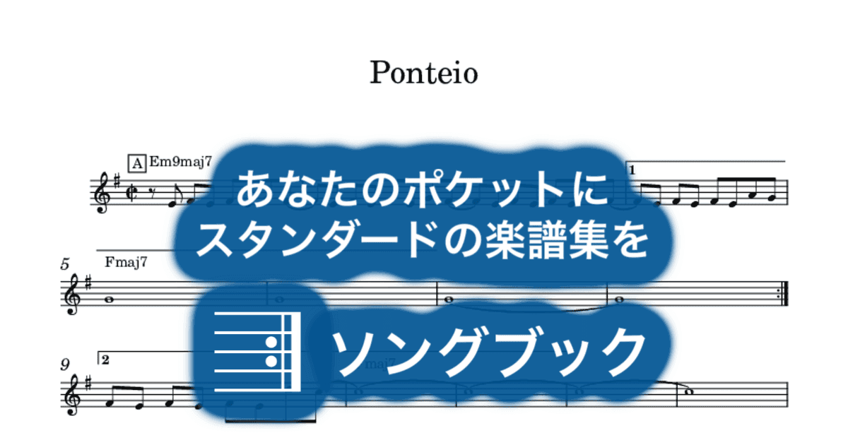 Ponteioのサムネイル