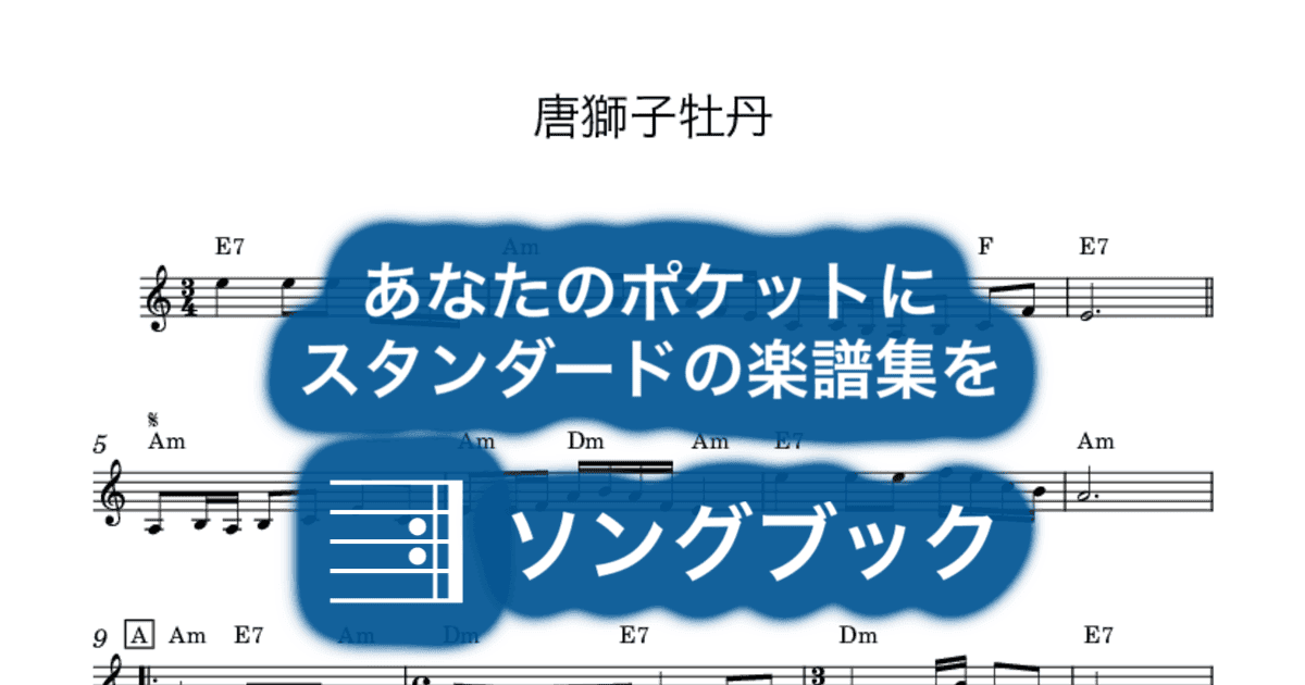 唐獅子牡丹のサムネイル