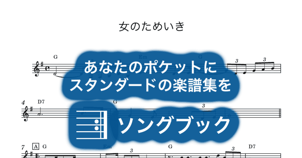 女のためいきのサムネイル