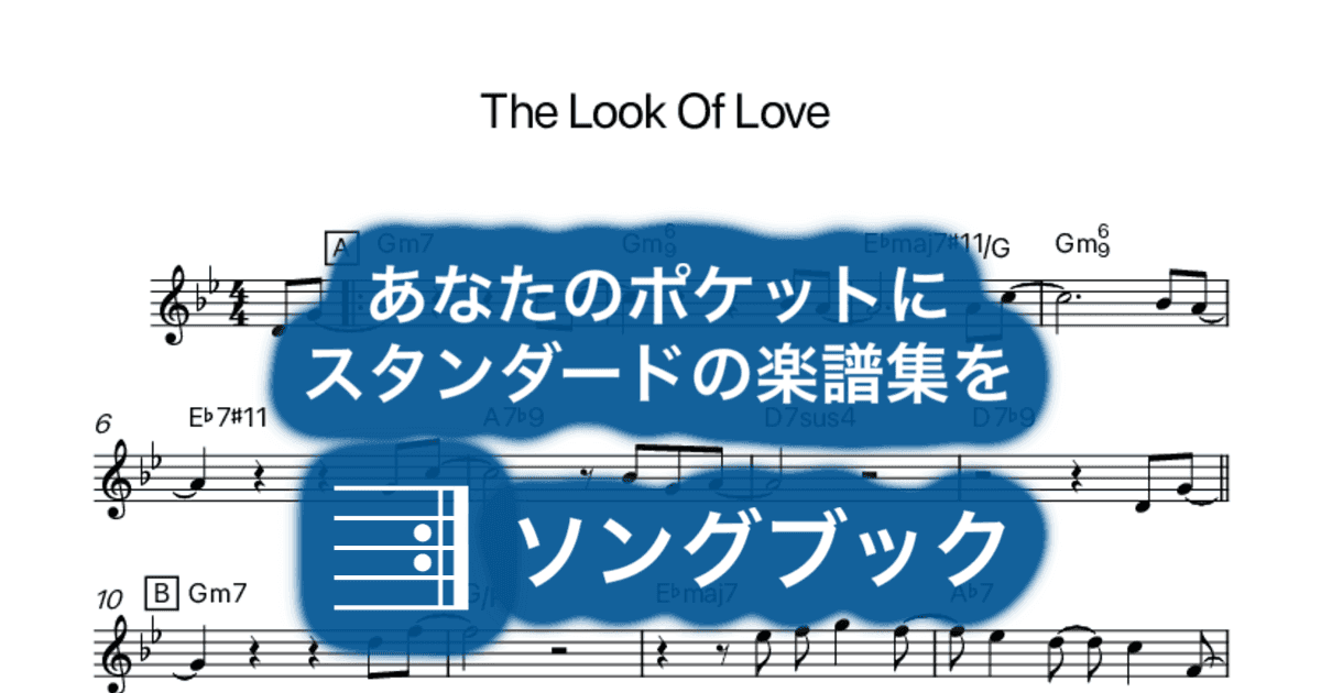 The Look Of Loveのサムネイル