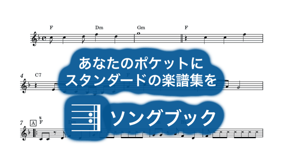 いい湯だなのサムネイル