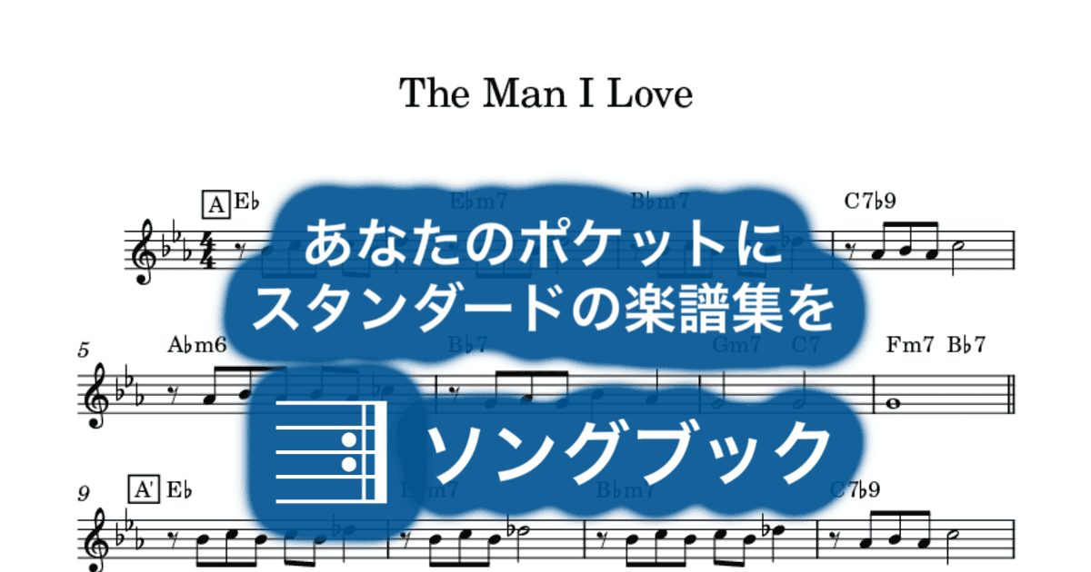 The Man I Loveのサムネイル