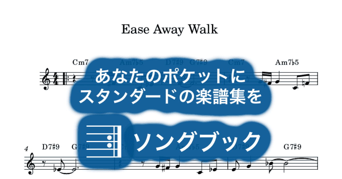 Ease Away Walkのサムネイル