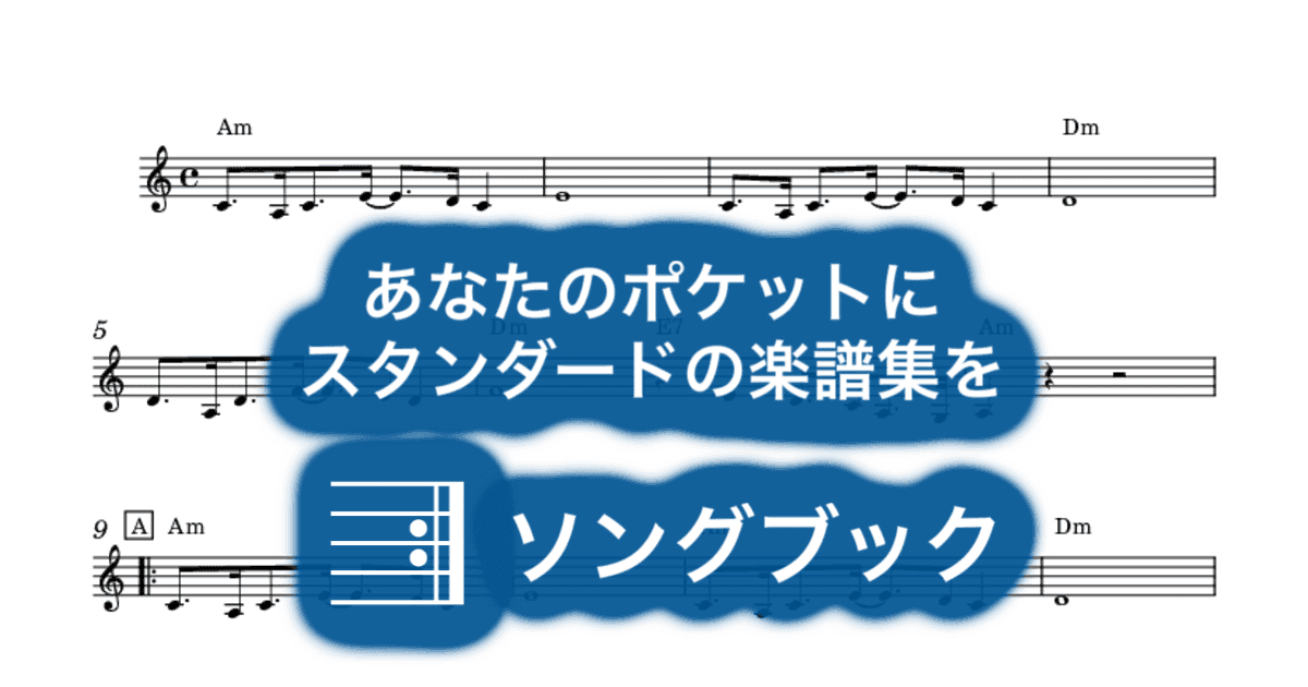笑って許してのサムネイル