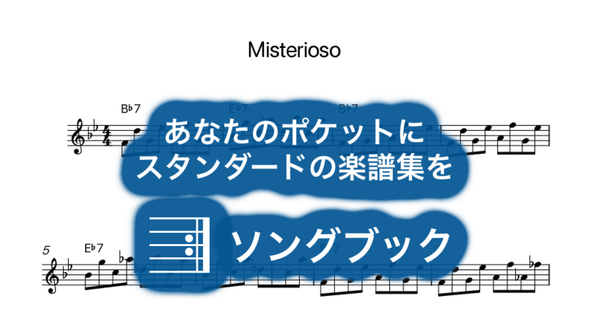 Misteriosoのサムネイル
