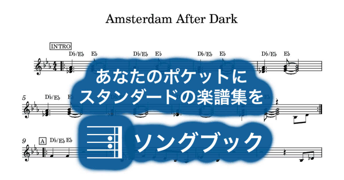 Amsterdam After Darkのサムネイル