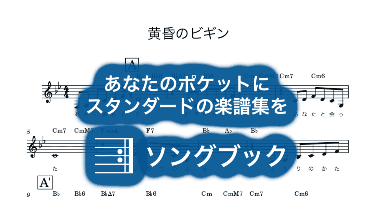 黄昏のビギンのサムネイル