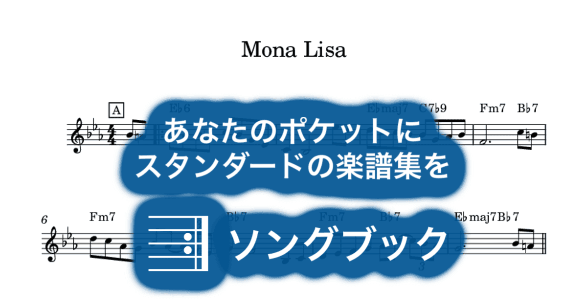 Mona Lisaのサムネイル