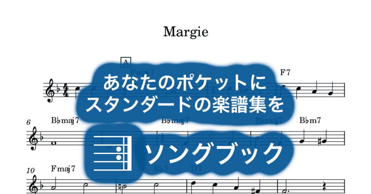 Margieのサムネイル