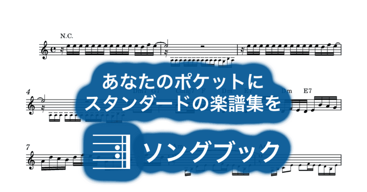 魅せられてのサムネイル