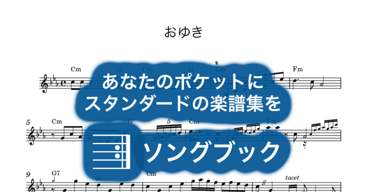 おゆきのサムネイル