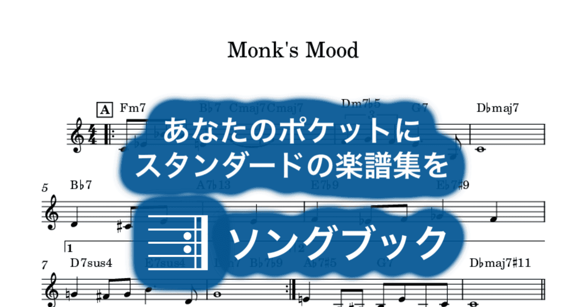 Monk's Moodのサムネイル