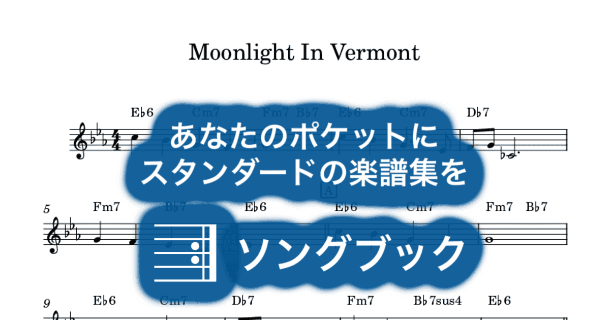 Moonlight In Vermontのサムネイル