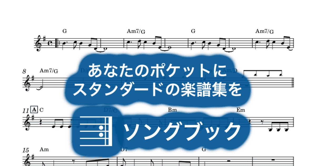 愛 ・おぼえていますかのサムネイル