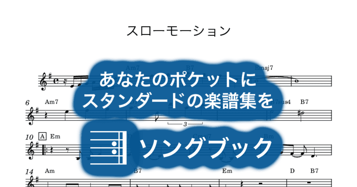 スローモーションのサムネイル
