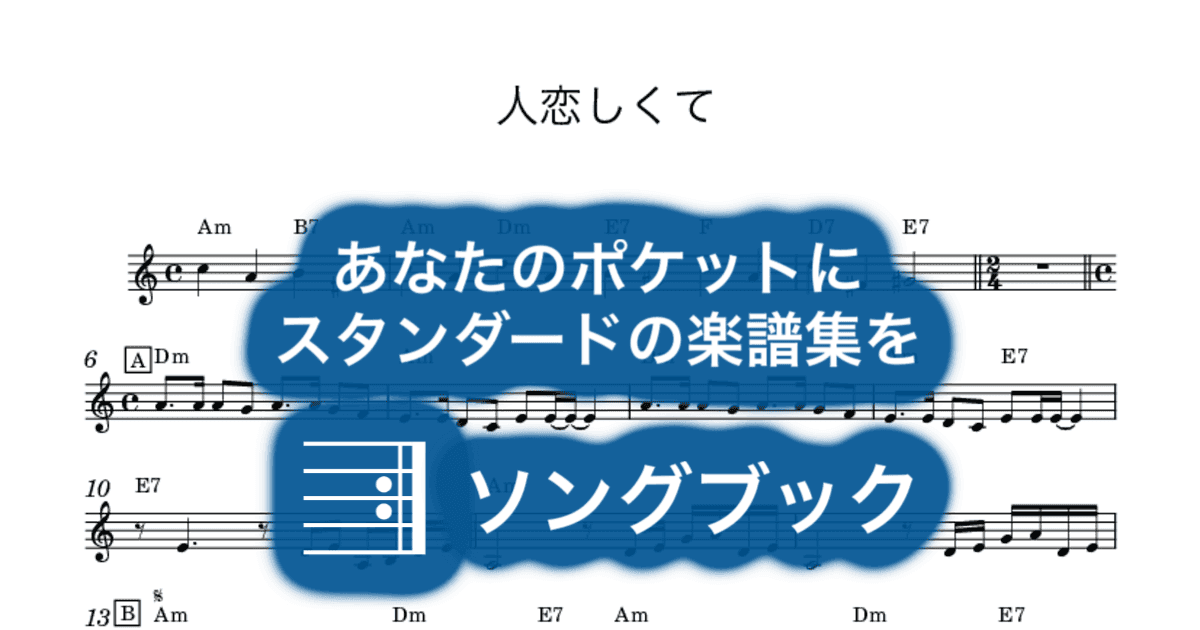人恋しくてのサムネイル