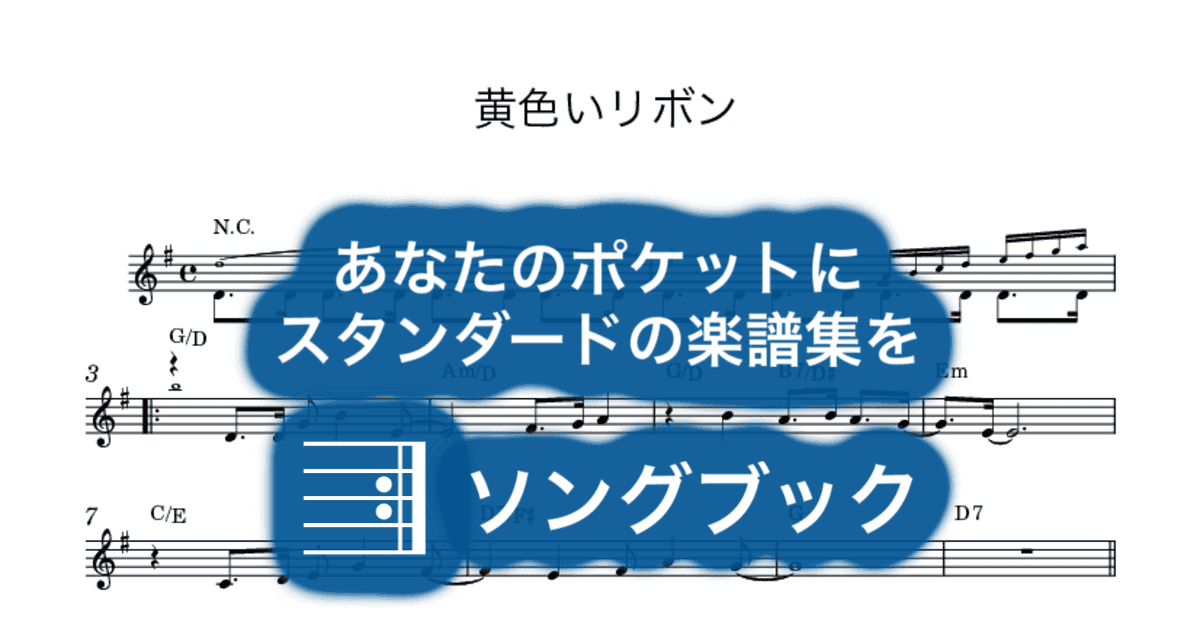 黄色いリボンのサムネイル