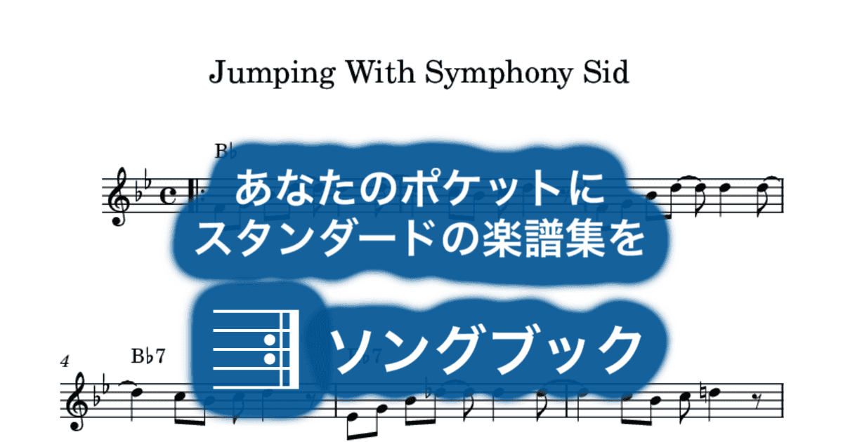 Jumping With Symphony Sidのサムネイル