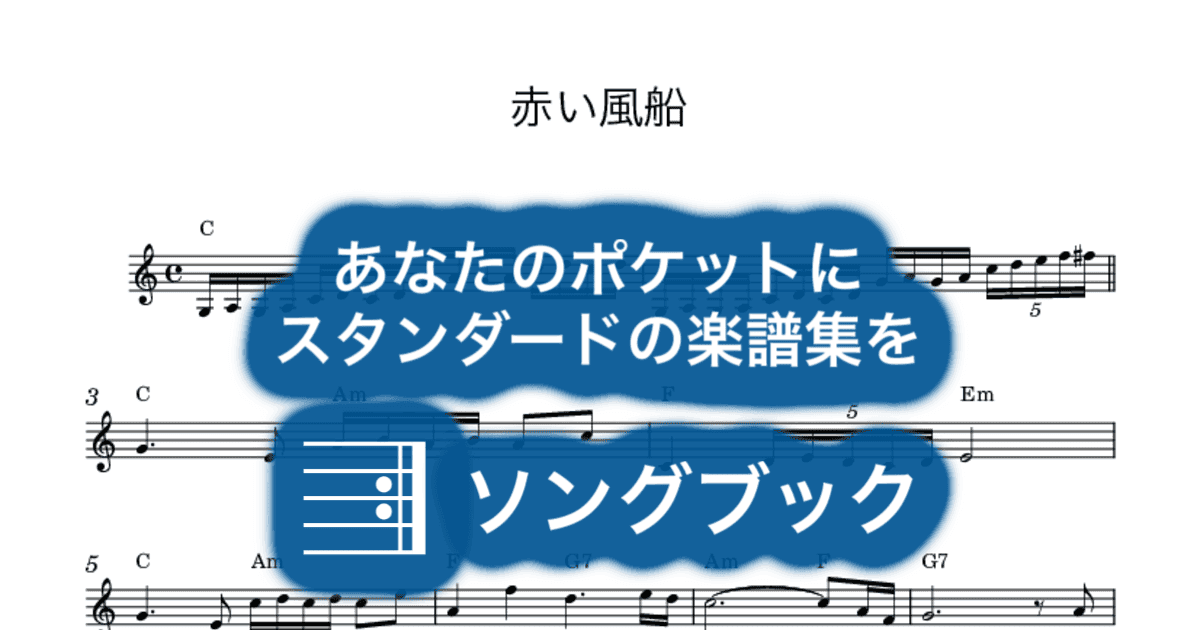 赤い風船のサムネイル
