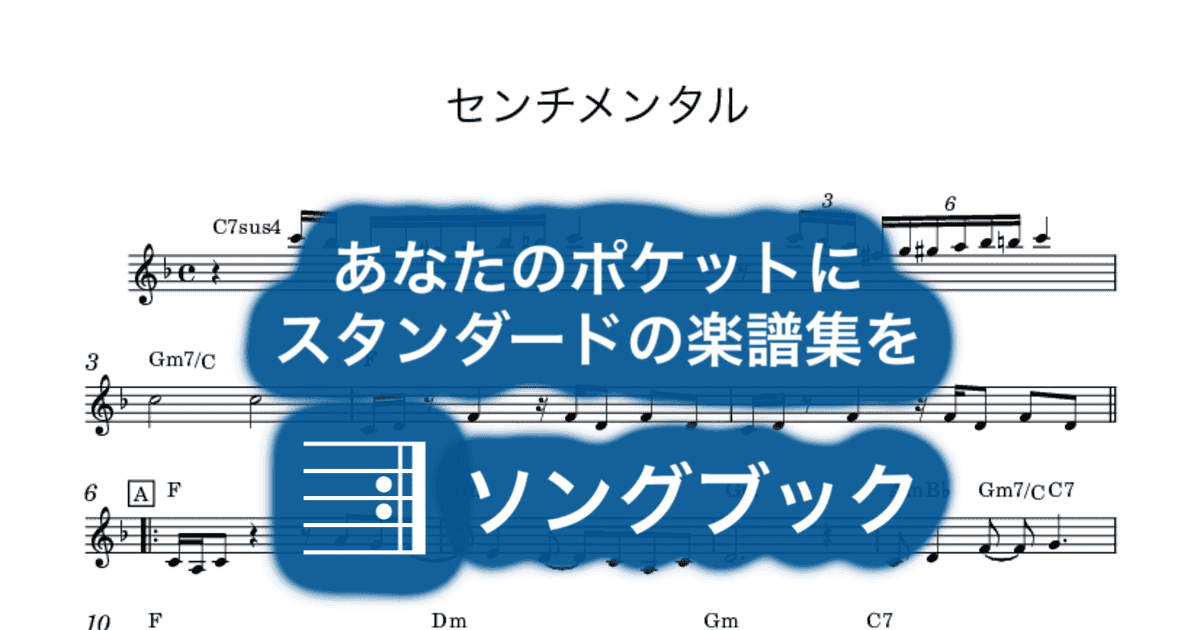 センチメンタルのサムネイル