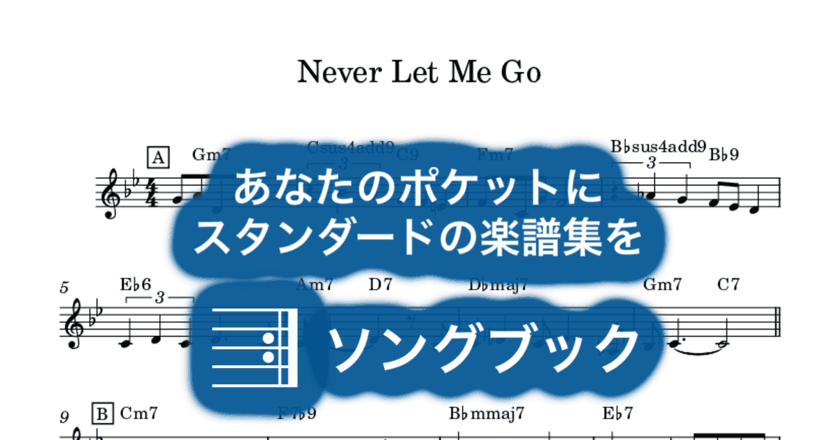 Never Let Me Goのサムネイル