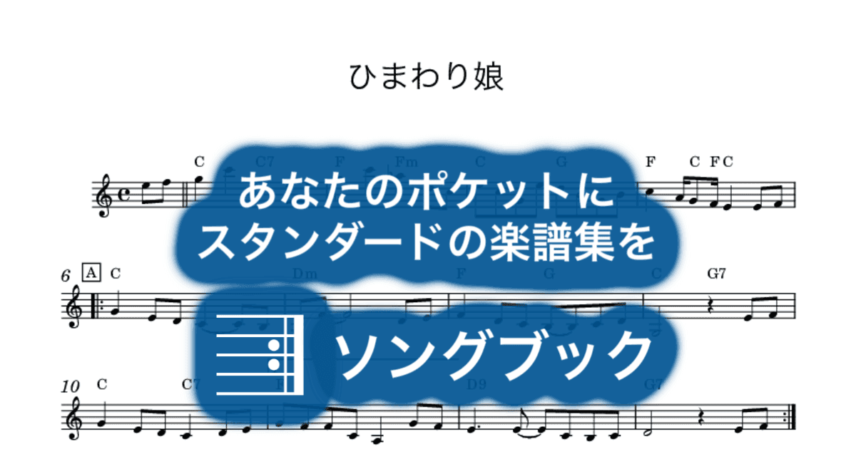 ひまわり娘のサムネイル