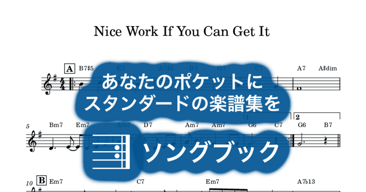 Nice Work If You Can Get Itのサムネイル